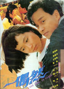热血新番海报